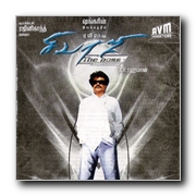 Sivaji